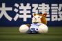 横浜DeNAベイスターズの主力戦力wwwwww
