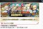 『Fate/Grand Order』プレイ感想その73　福袋召喚して勢いでロンドンピックアップにも突撃