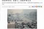”中国の緑化事業”が『想像を絶する馬鹿な理由』で頓挫の危機に直面。中国人の非科学的さに専門家も吃驚