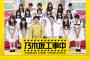 【乃木坂46】乃木坂工事中の企画が無くなって来たので、ここの住人が企画を考えるスレ