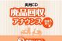 【ﾂｷﾏﾄｲ】「素直になれよ」「嬉しいだろ」「これが最後のチャンスだぞ」