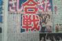 【速報】AKBG新番組、指原・北原MCの「HKT vs NGT さしきた合戦ｷﾀ━━━(ﾟ∀ﾟ)━━━ !!