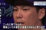 ドジャース前田健太「２００イニング投げたい」石原「マエケン自身のピッチングをすれば勝てる」