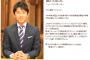 報ステ後任「富川悠太アナ」の嫁・子供画像ｗｗｗ報道ステーション古舘伊知郎キャスター後任にイケメンアナウンサーが抜擢！2ch「爽やかすぎる」【身長・血液型等のプロフィールあり】