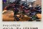 【モンハンクロス】 狩王決定戦の結果が発表！ 1位のタイムは2分33秒　早すぎだろｗｗｗ
