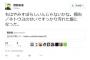 しばき隊・野間易通が『日本人全体を敵に回す』最悪の侮辱発言を公開。頭がおかしい！突っ込まれまくり
