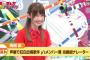 【朗報】声優の内田彩さんが生出演した「そんなバカなマン正月SP」の完全版が1月12日24時35分から放送！お見逃しなく！