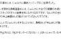 中山美穂、ぱるるの祝勝会にきてた！　【事務所の先輩】