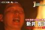 【画像】新井貴浩「(はぁ…もうこの護摩行嫌だ……)」