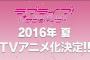 【遅報】今夏、ラブライブサンシャイン放送決定