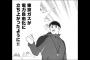 【朗報】「キャプテン翼」の高橋陽一先生が描く東京ガスの謎漫画が激熱ｗｗｗｗｗ（画像・動画あり）