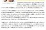 【NMB48】さや姉、デイリーニュースのガセ記事を今回もきっちり否定【山本彩】