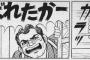傷害事件に遭った事で嫁に全ての嘘がバレて離婚に。死んだ事になっていた父と借金で逃げた事になっていた母が病院に現れた