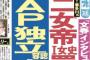 【SMAP解散の元凶】 メリー喜多川氏に批判殺到 「まさに老害」「パワハラ」「経営者視点皆無」の声★2