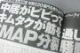 メリー副社長「I女史と4人のメンバーは絶対に芸能界で仕事をさせない！」
