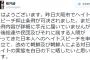 【サヨク失禁】桜井誠「これから朝鮮人による日本人へのヘイトをガンガン申し立てていく」ｗｗｗｗ