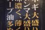 ラーメン屋でトッピング無料のところｗｗｗｗｗｗｗｗｗ