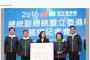 台湾総統選で勝利した蔡英文「尖閣諸島は台湾領」