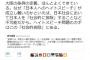 ”大阪ヘイト条例”でしばき隊が『本気で好き放題やる気』だと盛大に自白。身勝手な定義を振りかざしている