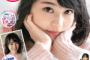 乃木坂46生田絵梨花が1月21日「ヤングジャンプ」表紙＆巻頭グラビアに登場