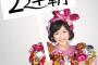 【AKB48】渡辺麻友だけが総選挙で1～5位を全て経験しているという事実
