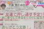 「ありがとう文春」ベッキーの謝罪会見直前LINE流出で性格の悪さが露呈。週刊文春（センテンススプリング）で川谷絵音とは友達発言や謝罪が嘘だった事が判明し炎上。（画像）