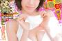 【過激画像】AKB48大家志津香のセクシーダイナマイト画像ｷﾀ━━（ﾟ∀ﾟ）━━!!