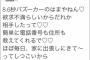 【炎上】8.6秒バズーカー・はまやねんがLINEで女に肉体関係をしつこく迫る→成功→その記録が流出