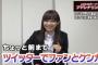 【HKT48】指原莉乃の最近のブームはツイッターでファンを晒し上げて叩くこと