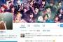 【朗報】HKT48指原莉乃のTwitterフォロワー数が遂に100万突破！！！