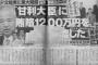 【時事解説】週刊文春がスクープ連発する３つの理由