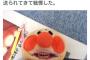 【画像】このアンパンマン怖すぎｗｗｗｗｗｗｗｗｗｗｗｗｗｗ【閲覧注意】
