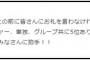 ぱるる「永プレ5位！　凄いなー　みなさんに拍手！！」