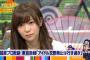 【ワイドナショー】指原莉乃「5、6年前に恋愛禁止の誓約書を書いた、誓約書を書かないメンバーもいた」