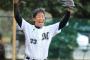 ロッテ南、元メロン記念日･柴田あゆみと結婚！