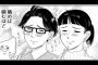 とんでもない手抜きをする「グルメ漫画」が現わるｗｗｗｗｗ（画像あり）