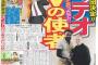 12球団別　戦力補強費一覧リスト作ったで～