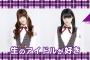 【乃木坂46】今日の生ドルは何かありそうだぞ…