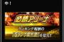 【プロスピA】新イベントは必勝アリーナ！報酬などはいつも通り