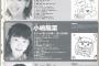 小嶋陽菜、アイドル歴15年だった！　AKBが出来る前の2000年から芸能事務所に所属