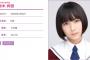 乃木坂46鈴木絢音、サイリウムカラーを「白×紫」に変更