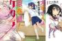 【Koboセール】7000冊以上対象の新春セール、「大家さんは思春期！」アニメ化記念セールなど開催中！