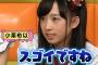 【AKB48】チーム8でついに小栗有以がトップに！【ゆいゆい】
