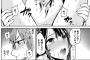 【画像】この漫画ヱロすぎじゃないｗｗｗｗｗ