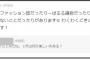 ぱるる「わくわくどきどきな2月！  まだみなさんに言えない楽しみなことがあります」