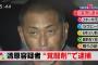 清原ってサッカー選手の大物で言うと誰なん？