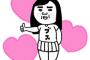 ブスって世間的にはどういう扱いなんや？
