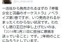 またかよ・・・一迅社がまたやらかす