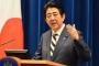 【台湾南部地震】安倍首相「必要な支援を何でも供与する用意がある」馬総統宛にメッセージ