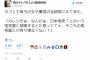 「彼氏が日本電気？とかいう電気屋に就職するって。別れたわ」 略称が有名な大企業